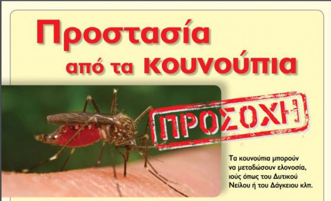 &Iota;ό&sigmaf; &Delta;&upsilon;&tau;&iota;&kappa;&omicron;ύ &Nu;&epsilon;ί&lambda;&omicron;&upsilon; | 5 &nu;&epsilon;&kappa;&rho;&omicron;ί &kappa;&alpha;&iota; 47 &kappa;&rho;&omicron;ύ&sigma;&mu;&alpha;&tau;&alpha; &sigma;&tau;&eta;&nu; &Epsilon;&lambda;&lambda;ά&delta;&alpha;