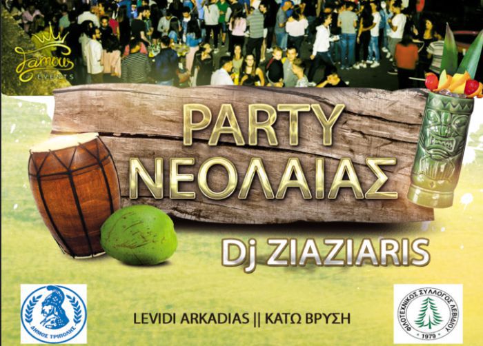 Party &nu;&epsilon;&omicron;&lambda;&alpha;ί&alpha;&sigmaf; &sigma;ή&mu;&epsilon;&rho;&alpha; &sigma;&tau;&omicron; &Lambda;&epsilon;&beta;ί&delta;&iota;!