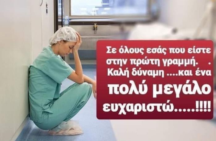 &Kappa;ά&lambda;&epsilon;&sigma;&mu;&alpha; | &Tau;&eta;&nu; &Kappa;&upsilon;&rho;&iota;&alpha;&kappa;ή &sigma;&tau;&iota;&sigmaf; 21:00 &beta;&gamma;&alpha;ί&nu;&omicron;&upsilon;&mu;&epsilon; &sigma;&tau;&alpha; &mu;&pi;&alpha;&lambda;&kappa;ό&nu;&iota;&alpha; &kappa;&alpha;&iota; &chi;&epsilon;&iota;&rho;&omicron;&kappa;&rho;&omicron;&tau;&omicron;ύ&mu;&epsilon; &tau;&omicron;&upsilon;&sigmaf; &alpha;&nu;&theta;&rho;ώ&pi;&omicron;&upsilon;&sigmaf; &pi;&omicron;&upsilon; &alpha;&gamma;&omega;&nu;ί&zeta;&omicron;&nu;&tau;&alpha;&iota; &gamma;&iota;&alpha; &epsilon;&mu;ά&sigmaf;