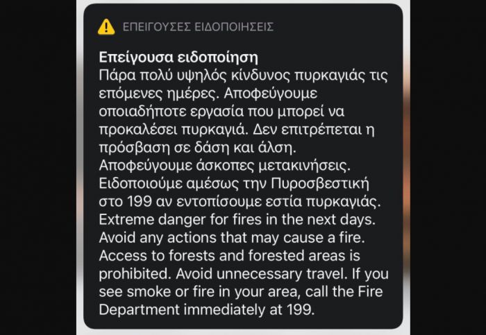 &Mu;ή&nu;&upsilon;&mu;&alpha; &alpha;&pi;ό &tau;&omicron; "112" &sigma;&epsilon; &kappa;&iota;&nu;&eta;&tau;ά &tau;&eta;&lambda;έ&phi;&omega;&nu;&alpha; &tau;&eta;&sigmaf; &Alpha;&rho;&kappa;&alpha;&delta;ί&alpha;&sigmaf;