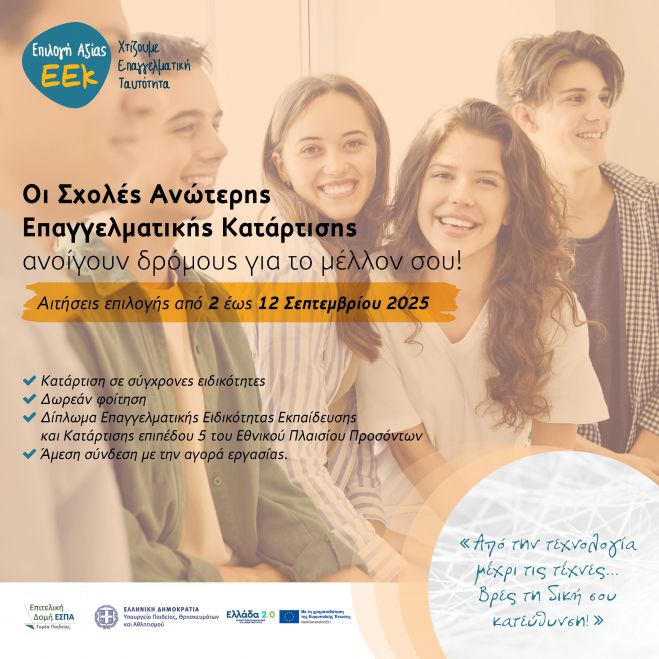 Σπούδασε «κόσμημα» στη Σχολή Αργυροχρυσοχοΐας Στεμνίτσας ή &quot;Συνοδός Βουνού&quot;