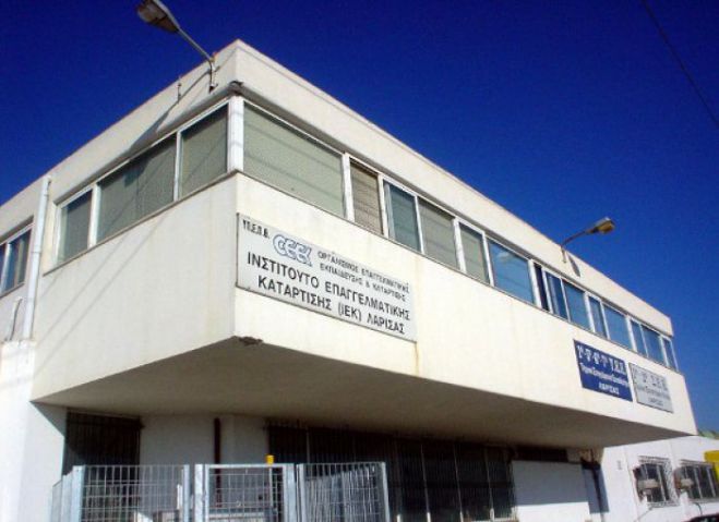 Δημόσιο ΙΕΚ Τρίπολης - Προθεσμία για τα δικαιολογητικά των υποψηφίων εκπαιδευτών
