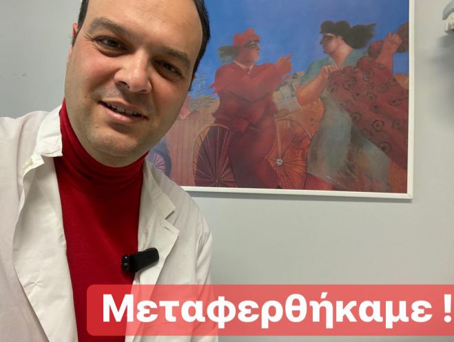 Παναρκαδικό Νοσοκομείο | Μεταφέρθηκε η Γυναικολογική για λόγους προστασίας των εγκύων