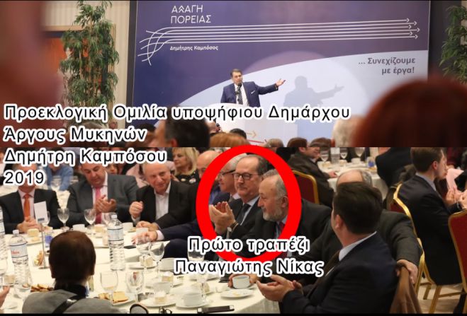 &Omicron; &Kappa;&alpha;&mu;&pi;ό&sigma;&omicron;&sigmaf; &epsilon;&tau;&omicron;ί&mu;&alpha;&sigma;&epsilon; &beta;ί&nu;&tau;&epsilon;&omicron; &kappa;&alpha;&iota; &mu;&iota;&lambda;ά &gamma;&iota;&alpha; "&tau;&alpha; &psi;έ&mu;&alpha;&tau;&alpha; &tau;&omicron;&upsilon; &kappa;. &Nu;ί&kappa;&alpha;"! (vd)