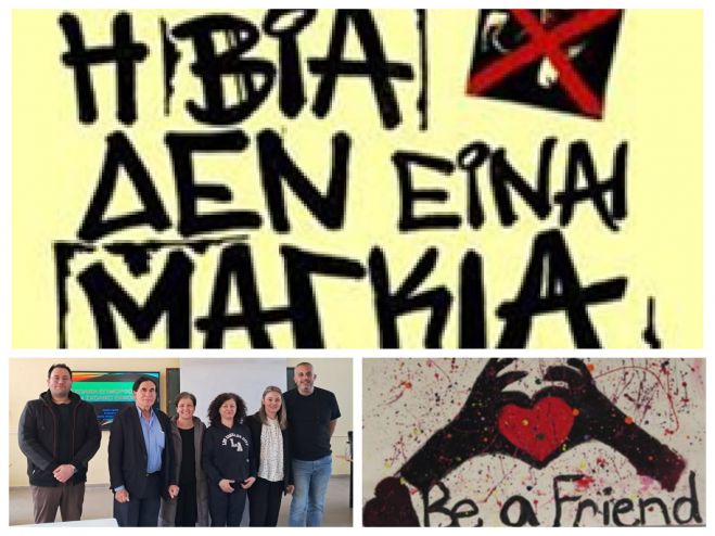 &Delta;&rho;ά&sigma;&eta; &epsilon;&upsilon;&alpha;&iota;&sigma;&theta;&eta;&tau;&omicron;&pi;&omicron;ί&eta;&sigma;&eta;&sigmaf; &epsilon;&kappa;&pi;&alpha;&iota;&delta;&epsilon;&upsilon;&tau;&iota;&kappa;ώ&nu; &sigma;&tau;&omicron; 1&omicron; &Epsilon;&Pi;&Alpha;&Lambda; &Tau;&rho;ί&pi;&omicron;&lambda;&eta;&sigmaf;
