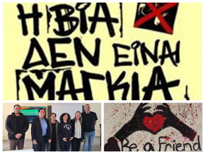 &Delta;&rho;ά&sigma;&eta; &epsilon;&upsilon;&alpha;&iota;&sigma;&theta;&eta;&tau;&omicron;&pi;&omicron;ί&eta;&sigma;&eta;&sigmaf; &epsilon;&kappa;&pi;&alpha;&iota;&delta;&epsilon;&upsilon;&tau;&iota;&kappa;ώ&nu; &sigma;&tau;&omicron; 1&omicron; &Epsilon;&Pi;&Alpha;&Lambda; &Tau;&rho;ί&pi;&omicron;&lambda;&eta;&sigmaf;