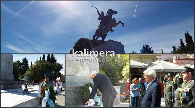 Φόρο τιμής με κατάθεση στεφάνου απέδωσε ο Πρόεδρος της Δημοκρατίας στο Άγαλμα του Κολοκοτρώνη  (vd)