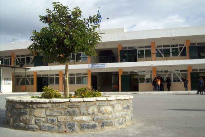 Διακρίσεις για μαθήτριες του Γυμνασίου Μεγαλόπολης!