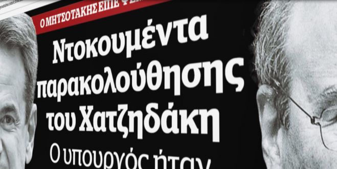 Documento: "&Sigma;&tau;&omicron; &phi;ύ&lambda;&lambda;&omicron; &tau;&eta;&sigmaf; &Kappa;&upsilon;&rho;&iota;&alpha;&kappa;ή&sigmaf; &omicron;&iota; &alpha;&pi;&omicron;&delta;&epsilon;ί&xi;&epsilon;&iota;&sigmaf; &gamma;&iota;&alpha; &tau;&eta;&nu; &pi;&alpha;&rho;&alpha;&kappa;&omicron;&lambda;&omicron;ύ&theta;&eta;&sigma;&eta; &tau;&omicron;&upsilon; &Kappa;&omega;&sigma;&tau;ή &Chi;&alpha;&tau;&zeta;&eta;&delta;ά&kappa;&eta;"
