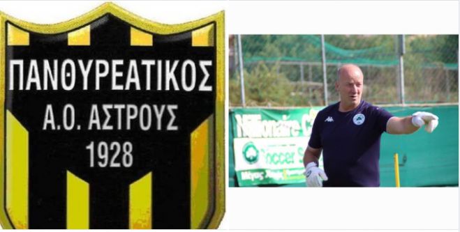 &Tau;&alpha; &sigma;&upsilon;&gamma;&chi;&alpha;&rho;&eta;&tau;ή&rho;&iota;&alpha; &Pi;&alpha;&nu;&theta;&upsilon;&rho;&epsilon;&alpha;&tau;&iota;&kappa;&omicron;ύ &sigma;&epsilon; &Gamma;&omicron;ύ&nu;&eta;!