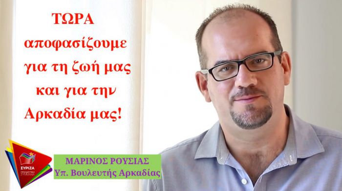 Μ. Ρουσιάς: "Το Πρόγραμμα ΦιλόΔημος αλλάζει το χάρτη της αυτοδιοίκησης και στην Αρκαδία"