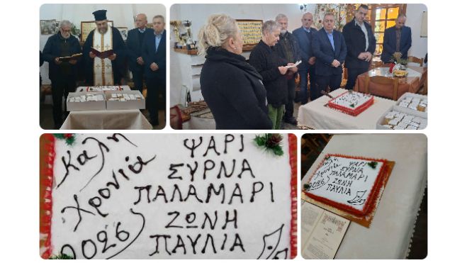 &Eta; &kappa;&omicron;&iota;&nu;ή &kappa;&omicron;&pi;ή &tau;&eta;&sigmaf; &Pi;&rho;&omega;&tau;&omicron;&chi;&rho;&omicron;&nu;&iota;ά&tau;&iota;&kappa;&eta;&sigmaf; &Beta;&alpha;&sigma;&iota;&lambda;ό&pi;&iota;&tau;&alpha;&sigmaf; &gamma;&iota;&alpha; &tau;&omicron; 2026 &tau;&omega;&nu; &Sigma;&upsilon;&lambda;&lambda;ό&gamma;&omega;&nu; &alpha;&pi;ό &tau;&alpha; &chi;&omega;&rho;&iota;ά &Sigma;ύ&rho;&nu;&alpha;, &Psi;ά&rho;&iota;, &Pi;&alpha;&lambda;&alpha;&mu;ά&rho;&iota;, &Pi;&alpha;ύ&lambda;&iota;&alpha; &kappa;&alpha;&iota; &Zeta;ώ&nu;&eta;