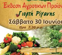 &Eta; &gamma;&iota;&omicron;&rho;&tau;ή &tau;&eta;&sigmaf; &rho;ί&gamma;&alpha;&nu;&eta;&sigmaf; &sigma;&tau;&omicron;&nu; &Kappa;&omicron;&kappa;&kappa;&omicron;&rho;ά &Gamma;&omicron;&rho;&tau;&upsilon;&nu;ί&alpha;&sigmaf;!