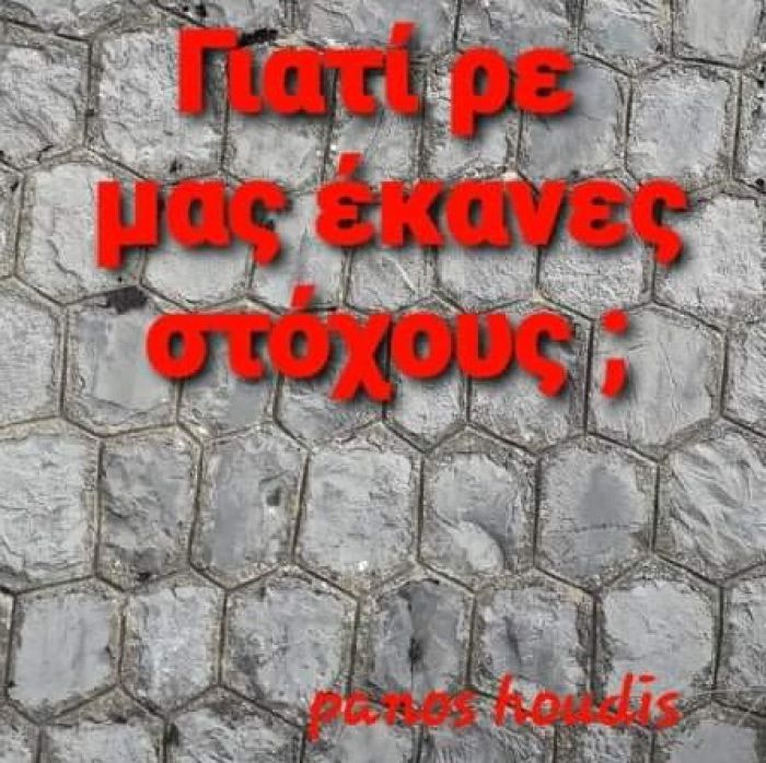 &Theta;&alpha; &epsilon;ί&nu;&alpha;&iota; &sigma;&tau;ό&chi;&omicron;&sigmaf;, ό&pi;&omicron;&iota;&alpha; &chi;ώ&rho;&alpha; &sigma;&tau;&epsilon;ί&lambda;&epsilon;&iota; ό&pi;&lambda;&alpha; &sigma;&tau;&eta;&nu; &Omicron;&upsilon;&kappa;&rho;&alpha;&nu;ί&alpha;