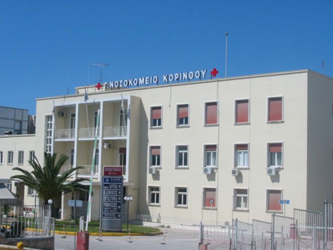 Νέος αξονικός τομογράφος στο Νοσοκομείο Κορίνθου
