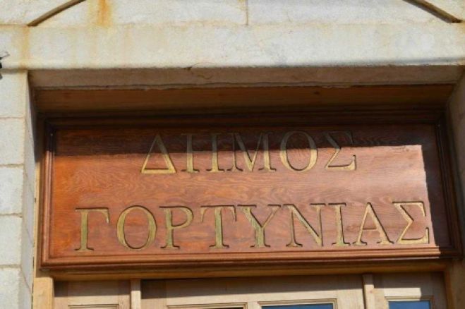 &Tau;&omicron; &pi;&rho;ώ&tau;&omicron; &alpha;&nu;&epsilon;&pi;ί&sigma;&eta;&mu;&omicron; &alpha;&pi;&omicron;&tau;έ&lambda;&epsilon;&sigma;&mu;&alpha; &gamma;&iota;&alpha; &tau;&iota;&sigmaf; &Delta;&eta;&mu;&omicron;&tau;&iota;&kappa;έ&sigmaf; &epsilon;&kappa;&lambda;&omicron;&gamma;έ&sigmaf; &Gamma;&omicron;&rho;&tau;&upsilon;&nu;ί&alpha;&sigmaf;