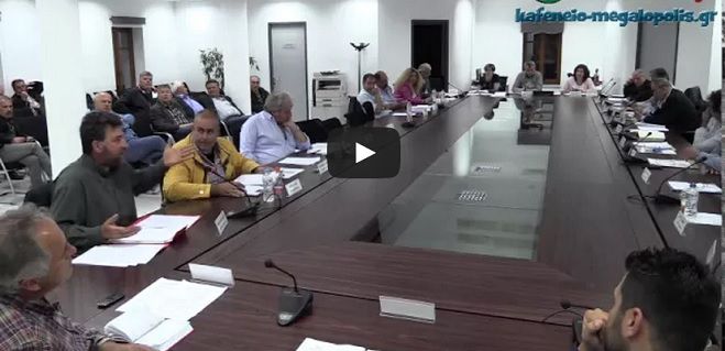 Και πάλι ένταση για τις απευθείας αναθέσεις και τις πληρωμές δικηγόρων στο Δήμο Μεγαλόπολης (vd)