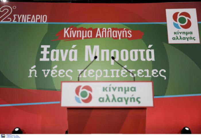 &Epsilon;&kappa;&lambda;&omicron;&gamma;έ&sigmaf; &Kappa;&Iota;&Nu;&Alpha;&Lambda; &ndash; &Delta;&eta;&mu;&omicron;&sigma;&kappa;ό&pi;&eta;&sigma;&eta; GPO | &Mu;&pi;&rho;&omicron;&sigma;&tau;ά &omicron; &Alpha;&nu;&delta;&rho;έ&alpha;&sigmaf; &Lambda;&omicron;&beta;έ&rho;&delta;&omicron;&sigmaf;