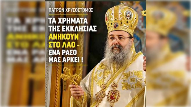 &Omicron; &Alpha;&rho;&kappa;ά&sigmaf; &Mu;&eta;&tau;&rho;&omicron;&pi;&omicron;&lambda;ί&tau;&eta;&sigmaf; &Pi;&alpha;&tau;&rho;ώ&nu; &Chi;&rho;&upsilon;&sigma;ό&sigma;&tau;&omicron;&mu;&omicron;&sigmaf; &sigma;&epsilon; &mu;&iota;&alpha; &eta;&chi;&eta;&rho;ή &pi;&alpha;&rho;έ&mu;&beta;&alpha;&sigma;&eta;: &laquo;&Tau;ί&pi;&omicron;&tau;&alpha; &delta;&epsilon;&nu; &theta;έ&lambda;&omicron;&upsilon;&mu;&epsilon; &gamma;&iota;&alpha; &tau;&omicron;&nu; &epsilon;&alpha;&upsilon;&tau;ό &mu;&alpha;&sigmaf;. &Kappa;&alpha;&iota; &alpha;&upsilon;&tau;ό &tau;&omicron; &rho;ά&sigma;&omicron; &pi;&omicron;&upsilon; &phi;&omicron;&rho;ά&mu;&epsilon; &mu;&alpha;&sigmaf; &alpha;&rho;&kappa;&epsilon;ί&raquo;