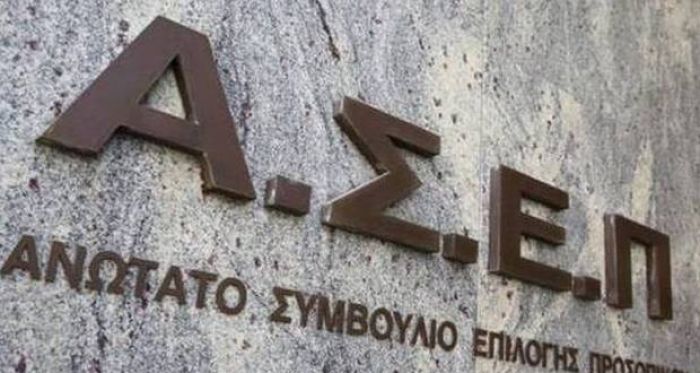 ΑΣΕΠ: Ξεκινούν τέσσερις διαγωνισμοί για 1.049 θέσεις μονίμων