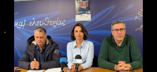 &Omicron; &Delta;ή&mu;&omicron;&sigmaf; &Tau;&rho;ί&pi;&omicron;&lambda;&eta;&sigmaf; &sigma;&tau;&eta;&rho;ί&zeta;&epsilon;&iota; &tau;&omicron; 4&omicron; Tripolis Christmas Run | &Omicron;&iota; &alpha;&nu;&alpha;&kappa;&omicron;&iota;&nu;ώ&sigma;&epsilon;&iota;&sigmaf; &Sigma;&tau;&alpha;&theta;&omicron;ύ&lambda;&eta;, &Beta;&iota;&nu;&alpha;&tau;&sigma;έ&lambda;&alpha; &kappa;&alpha;&iota; &Mu;&alpha;&nu;&delta;&rho;ώ&nu;&eta; (vd)