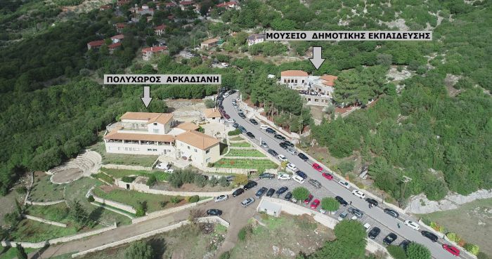 Ανοιχτό το Μουσείο Δημοτικής Εκπαίδευσης στο Ψάρι Τρικολώνων