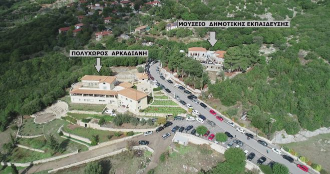 Ανοιχτό το Μουσείο Δημοτικής Εκπαίδευσης στο Ψάρι Τρικολώνων