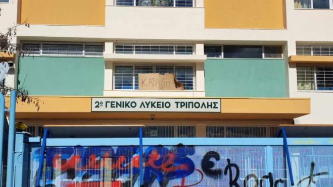 &Tau;&rho;ί&pi;&omicron;&lambda;&eta; | &Mu;&epsilon;&gamma;&alpha;&lambda;ώ&nu;&epsilon;&iota; &eta; &lambda;ί&sigma;&tau;&alpha; &mu;&epsilon; &tau;&alpha; &sigma;&chi;&omicron;&lambda;&epsilon;ί&alpha; &upsilon;&pi;ό &kappa;&alpha;&tau;ά&lambda;&eta;&psi;&eta;