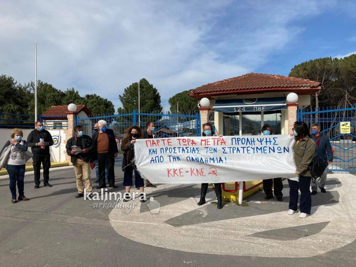 Πολλά κρούσματα covid σε φαντάρους στην Τρίπολη - Διαμαρτυρία και καταγγελίες από το ΚΚΕ έξω από την 124 ΠΒΕ (vd)