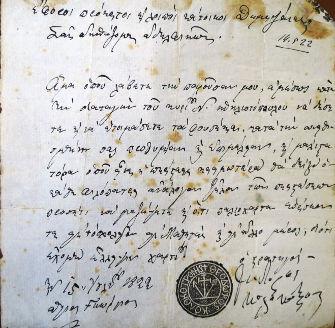 Η περιοδική έκθεση «ΕΠΑΝΑCYΣΤΑΣΗ ’21: ΔΗΜΗΤΣΑΝΑ» στο Υπαίθριο Μουσείο Υδροκίνησης