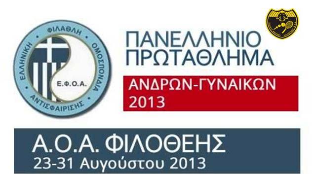 Αθλητές της ΑΕΚ Τρίπολης στο Πανελλήνια Πρωτάθλημα τένις!