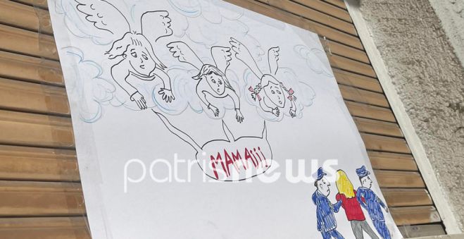 &laquo;&Mu;&alpha;&mu;ά;;;&raquo; | &Tau;&omicron; &sigma;&kappa;ί&tau;&sigma;&omicron; &pi;&omicron;&upsilon; &pi;&rho;&omicron;&kappa;&alpha;&lambda;&epsilon;ί &alpha;&nu;&alpha;&tau;&rho;&iota;&chi;ί&lambda;&alpha; &gamma;&iota;&alpha; &tau;&alpha; &nu;&epsilon;&kappa;&rho;ά &pi;&alpha;&iota;&delta;&iota;ά &sigma;&tau;&eta;&nu; &Pi;ά&tau;&rho;&alpha;