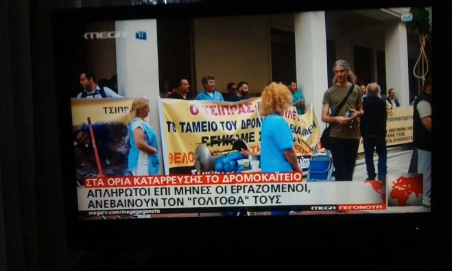 Οι καραδεξιοί προσπαθούν να εκμεταλλευτούν τη κατάσταση του Δρομοκαΐτειου εναντίον του ΣΥΡΙΖΑ!