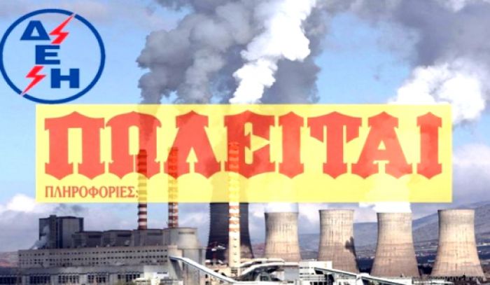 &Mu;&epsilon;&gamma;&alpha;&lambda;ό&pi;&omicron;&lambda;&eta; | &Delta;&epsilon;&nu; &sigma;&tau;&alpha;&mu;&alpha;&tau;ά &omicron; &alpha;&gamma;ώ&nu;&alpha;&sigmaf; &epsilon;&nu;ά&nu;&tau;&iota;&alpha; &sigma;&tau;&omicron; &xi;&epsilon;&pi;&omicron;ύ&lambda;&eta;&mu;&alpha; &tau;&omega;&nu; &lambda;&iota;&gamma;&nu;&iota;&tau;&iota;&kappa;ώ&nu; &mu;&omicron;&nu;ά&delta;&omega;&nu;&nbsp;&kappa;&alpha;&iota; &tau;&eta; &delta;&iota;ά&lambda;&upsilon;&sigma;&eta; &tau;&eta;&sigmaf; &Delta;&Epsilon;&Eta;