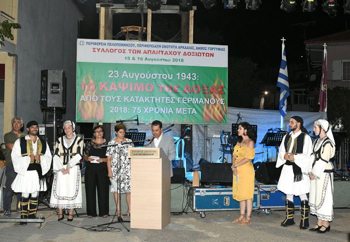 Γορτυνία | 75 χρόνια μετά το κάψιμο της Δόξας από τους κατακτητές Γερμανούς