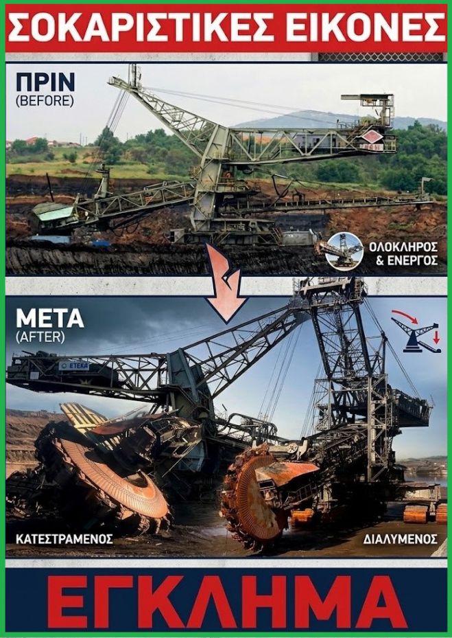 &Upsilon;&pi;ά&rho;&chi;&epsilon;&iota; &alpha;&nu;&tau;&iota;&pi;&omicron;&lambda;ί&tau;&epsilon;&upsilon;&sigma;&eta;; &Upsilon;&pi;ά&rho;&chi;&epsilon;&iota; &epsilon;&iota;&sigma;&alpha;&gamma;&gamma;&epsilon;&lambda;έ&alpha;&sigmaf;; &Nu;&alpha; &sigma;&tau;&alpha;&mu;&alpha;&tau;ή&sigma;&epsilon;&iota; &tau;&omicron; &epsilon;&theta;&nu;&iota;&kappa;ό έ&gamma;&kappa;&lambda;&eta;&mu;&alpha; &tau;&eta;&sigmaf; &kappa;&alpha;&tau;&alpha;&sigma;&tau;&rho;&omicron;&phi;ή&sigmaf;;