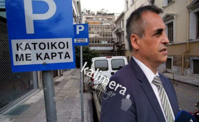 &Tau;&rho;ί&pi;&omicron;&lambda;&eta; | Ή&rho;&theta;&alpha;&nu; &delta;&eta;&mu;&omicron;&tau;&iota;&kappa;&omicron;ί &alpha;&sigma;&tau;&upsilon;&nu;&omicron;&mu;&iota;&kappa;&omicron;ί, &omicron; &Delta;ή&mu;&alpha;&rho;&chi;&omicron;&sigmaf; &alpha;&nu;&alpha;&kappa;&omicron;ί&nu;&omega;&sigma;&epsilon; ό&tau;&iota; &sigma;ύ&nu;&tau;&omicron;&mu;&alpha; &xi;&epsilon;&kappa;&iota;&nu;ά &eta; &epsilon;&lambda;&epsilon;&gamma;&chi;ό&mu;&epsilon;&nu;&eta; &sigma;&tau;ά&theta;&mu;&epsilon;&upsilon;&sigma;&eta;!