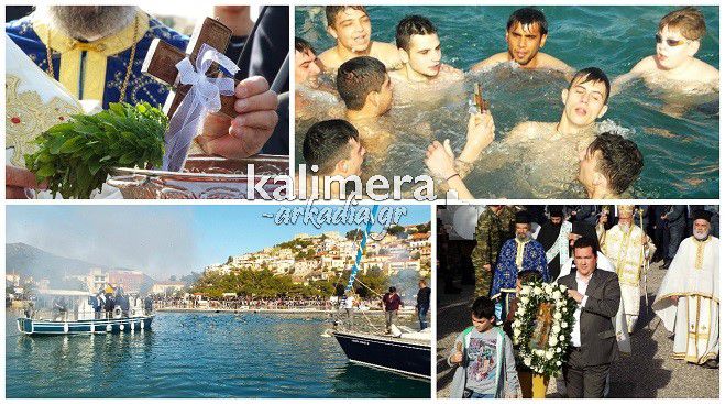 «Καλοκαιρινά» Θεοφάνεια στο  Παράλιο Άστρος! (vd)