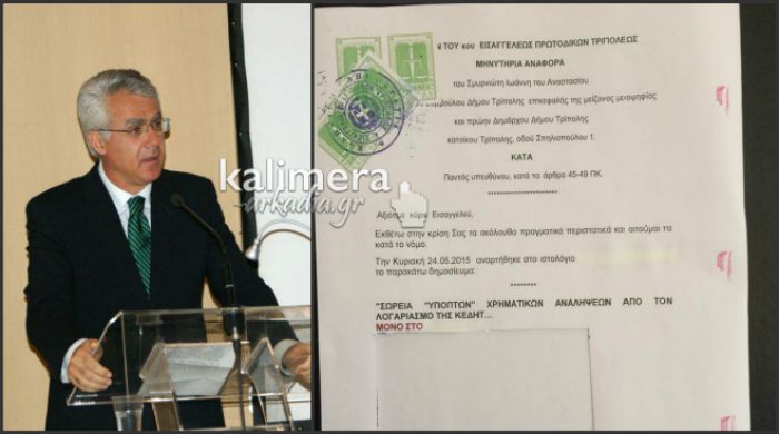 &Mu;ή&nu;&upsilon;&sigma;&eta; &gamma;&iota;&alpha; &tau;&alpha; &omicron;&iota;&kappa;&omicron;&nu;&omicron;&mu;&iota;&kappa;ά &sigma;&tau;&omicron;&iota;&chi;&epsilon;ί&alpha; &tau;&eta;&sigmaf; &Kappa;&Epsilon;&Delta;&Eta;&Tau; &kappa;&alpha;&tau;ά&theta;&epsilon;&sigma;&epsilon; &omicron; &Sigma;&mu;&upsilon;&rho;&nu;&iota;ώ&tau;&eta;&sigmaf;!