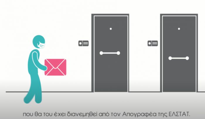 Απογραφή | Ένας φάκελος από τη Στατιστική Υπηρεσία θα φτάσει σύντομα στο σπίτι σας! (vd)