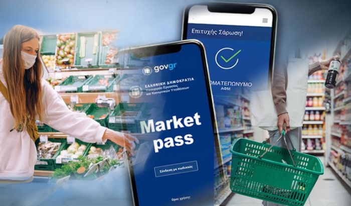 Market Pass | Πότε θα μπουν χρήματα στους λογαριασμούς!