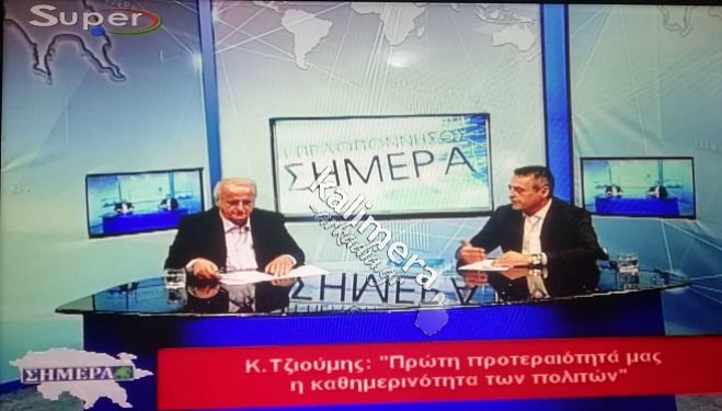 &Tau;&zeta;&iota;&omicron;ύ&mu;&eta;&sigmaf; &sigma;&tau;&omicron; TV Super: "&Epsilon;&mu;&epsilon;ί&sigmaf; &mu;&pi;&omicron;&rho;&omicron;ύ&mu;&epsilon;! &Sigma;&mu;&upsilon;&rho;&nu;&iota;ώ&tau;&eta;&sigmaf; &kappa;&alpha;&iota; &Pi;&alpha;&upsilon;&lambda;ή&sigmaf; &alpha;&pi;έ&tau;&upsilon;&chi;&alpha;&nu;" (vd)