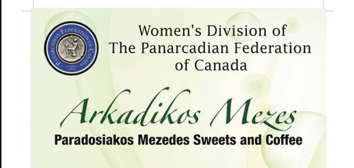 "Arkadikos mezes" από τους ομογενείς στον μακρινό Καναδά!