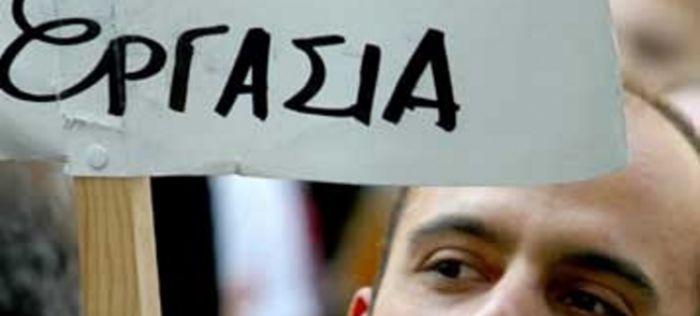 Δύο θέσεις εργασίας στη Κοινωφελή Επιχείρηση Δήμου Βόρειας Κυνουρίας