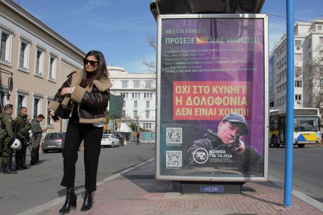 &Kappa;ό&mu;&mu;&alpha; &gamma;&iota;&alpha; &tau;&alpha; &Zeta;ώ&alpha;: "&Mu;&epsilon; &tau;&eta;&nu; &omicron;&upsilon;&rho;ά &sigma;&tau;&alpha; &sigma;&kappa;έ&lambda;&iota;&alpha; &omicron;&iota; &kappa;&upsilon;&nu;&eta;&gamma;&omicron;ί &alpha;&pi;&omicron;&sigma;ύ&rho;&omicron;&upsilon;&nu; &tau;&iota;&sigmaf; &alpha;&pi;&epsilon;&iota;&lambda;έ&sigmaf; &gamma;&iota;&alpha; &tau;&eta;&nu; &alpha;&nu;&tau;&iota;&kappa;&upsilon;&nu;&eta;&gamma;&epsilon;&tau;&iota;&kappa;ή &mu;&alpha;&sigmaf; &kappa;&alpha;&mu;&pi;ά&nu;&iota;&alpha;"
