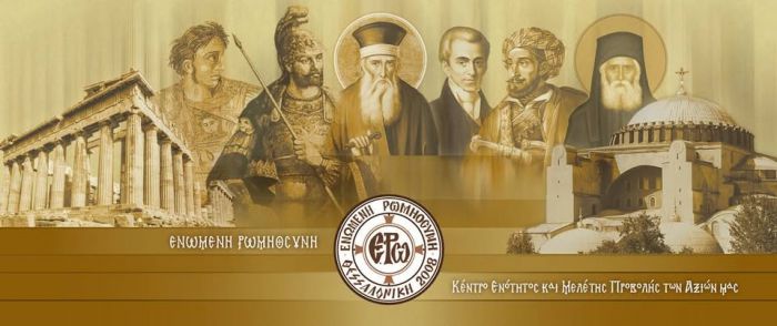 Σωματείο "Ενωμένη Ρωμηοσύνη" της Τρίπολης | Κάλεσμα για τον Ιερό Ναό Αγίου Νικολάου στην Σκοπή