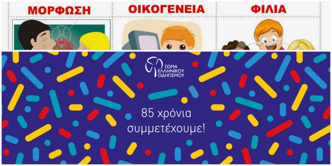 &Epsilon;ί&mu;&alpha;&iota; &pi;&alpha;&iota;&delta;ί, &delta;&iota;&kappa;&alpha;ί&omega;&mu;&alpha; &mu;&omicron;&upsilon;! Έ&nu;&alpha; &sigma;&upsilon;&gamma;&kappa;&iota;&nu;&eta;&tau;&iota;&kappa;ό &beta;ί&nu;&tau;&epsilon;&omicron; &mu;&epsilon; &pi;&alpha;&iota;&delta;&iota;ά &alpha;&pi;ό &tau;&eta;&nu; &Tau;&rho;ί&pi;&omicron;&lambda;&eta;!(vd)