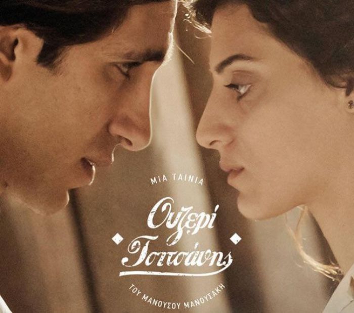 &Pi;&rho;&omicron;&beta;&omicron;&lambda;ή &tau;&eta;&sigmaf; &Tau;&alpha;&iota;&nu;ί&alpha;&sigmaf; &laquo;&Omicron;&upsilon;&zeta;&epsilon;&rho;ί &Tau;&sigma;&iota;&tau;&sigma;ά&nu;&eta;&sigmaf;&raquo; &sigma;&tau;&omicron;&nu; &Pi;&alpha;&lambda;&iota;ό &Sigma;&tau;&alpha;&theta;&mu;ό &tau;&omicron;&upsilon; &Tau;&rho;έ&nu;&omicron;&upsilon; &sigma;&tau;&eta; &Mu;&epsilon;&gamma;&alpha;&lambda;ό&pi;&omicron;&lambda;&eta;