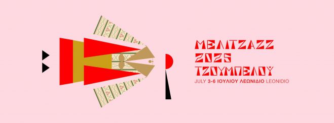 MELITZAZZ 2025 “Τζουμπελού” | Ανακοινώθηκαν οι εκδηλώσεις!