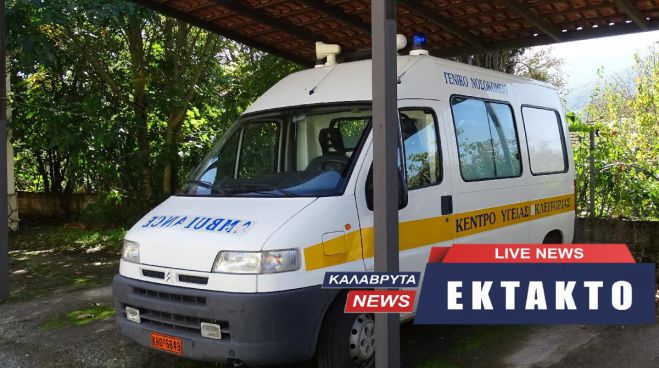 &Sigma;&tau;&omicron; &Pi;&alpha;&nu;&alpha;&rho;&kappa;&alpha;&delta;&iota;&kappa;ό &Nu;&omicron;&sigma;&omicron;&kappa;&omicron;&mu;&epsilon;ί&omicron; &gamma;&upsilon;&nu;&alpha;ί&kappa;&alpha; &alpha;&pi;ό &tau;&alpha; &Kappa;&alpha;&lambda;ά&beta;&rho;&upsilon;&tau;&alpha; &mu;&epsilon;&tau;ά &alpha;&pi;ό &pi;&tau;ώ&sigma;&eta; &alpha;&pi;ό &delta;έ&nu;&delta;&rho;&omicron;